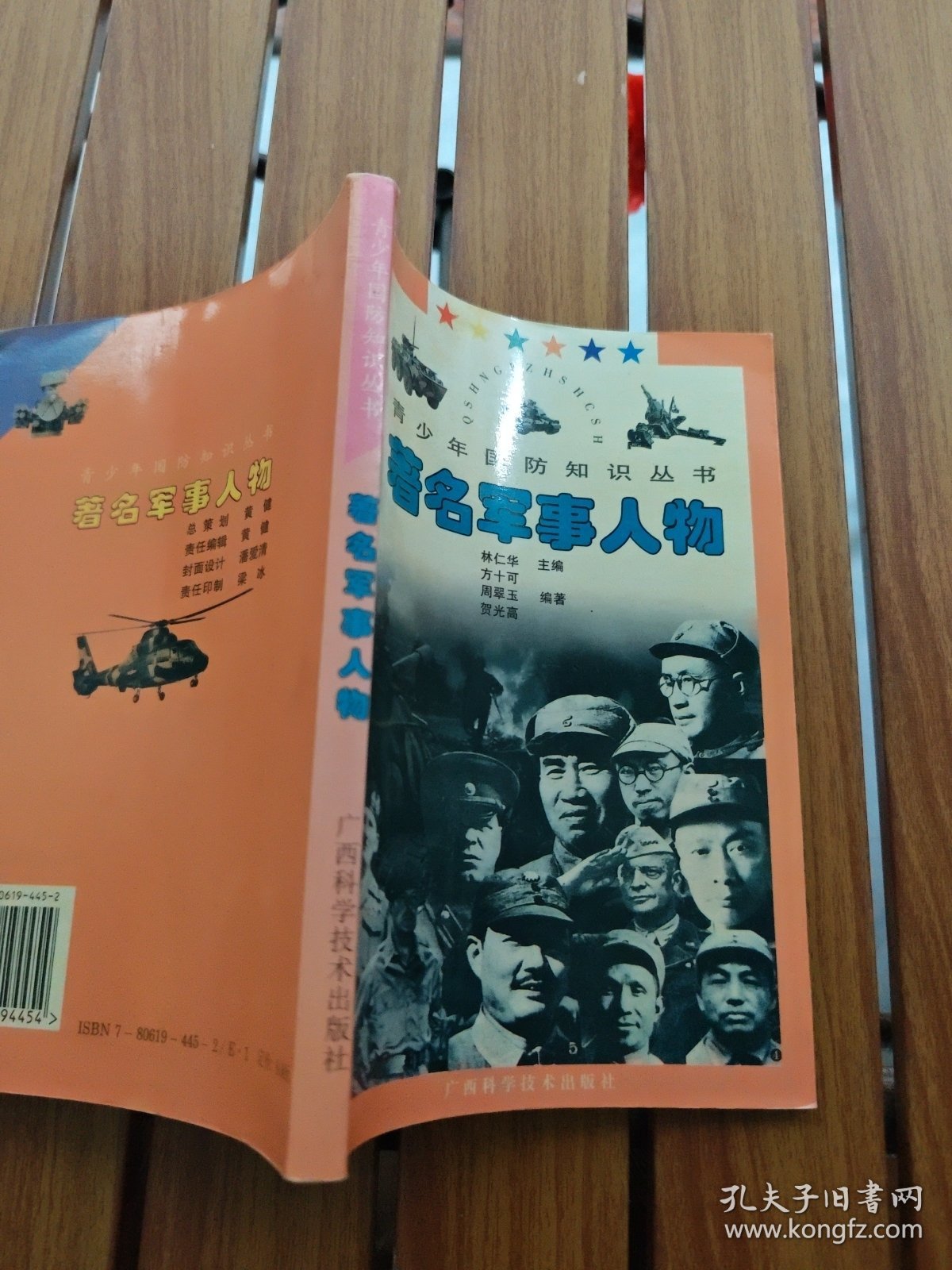 國(guó)防軍事人物事例，英勇無(wú)畏的軍事領(lǐng)袖與他們的傳奇故事，國(guó)防軍事人物事例，英勇軍事領(lǐng)袖的傳奇故事與英勇無(wú)畏精神