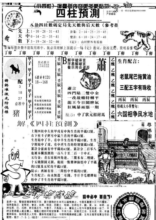 特馬王中王一肖中特一，探尋神秘與傳奇的交匯點，探尋神秘與傳奇交匯點的特馬王中王一肖中特一揭秘