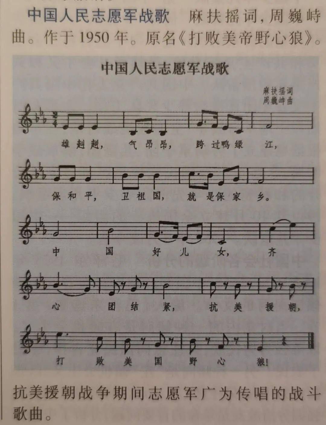 中國(guó)人民志愿軍軍歌與戰(zhàn)歌，英勇無(wú)畏的贊歌，中國(guó)人民志愿軍軍歌與戰(zhàn)歌，英勇無(wú)畏的贊歌，激勵(lì)英雄意志的力量之源