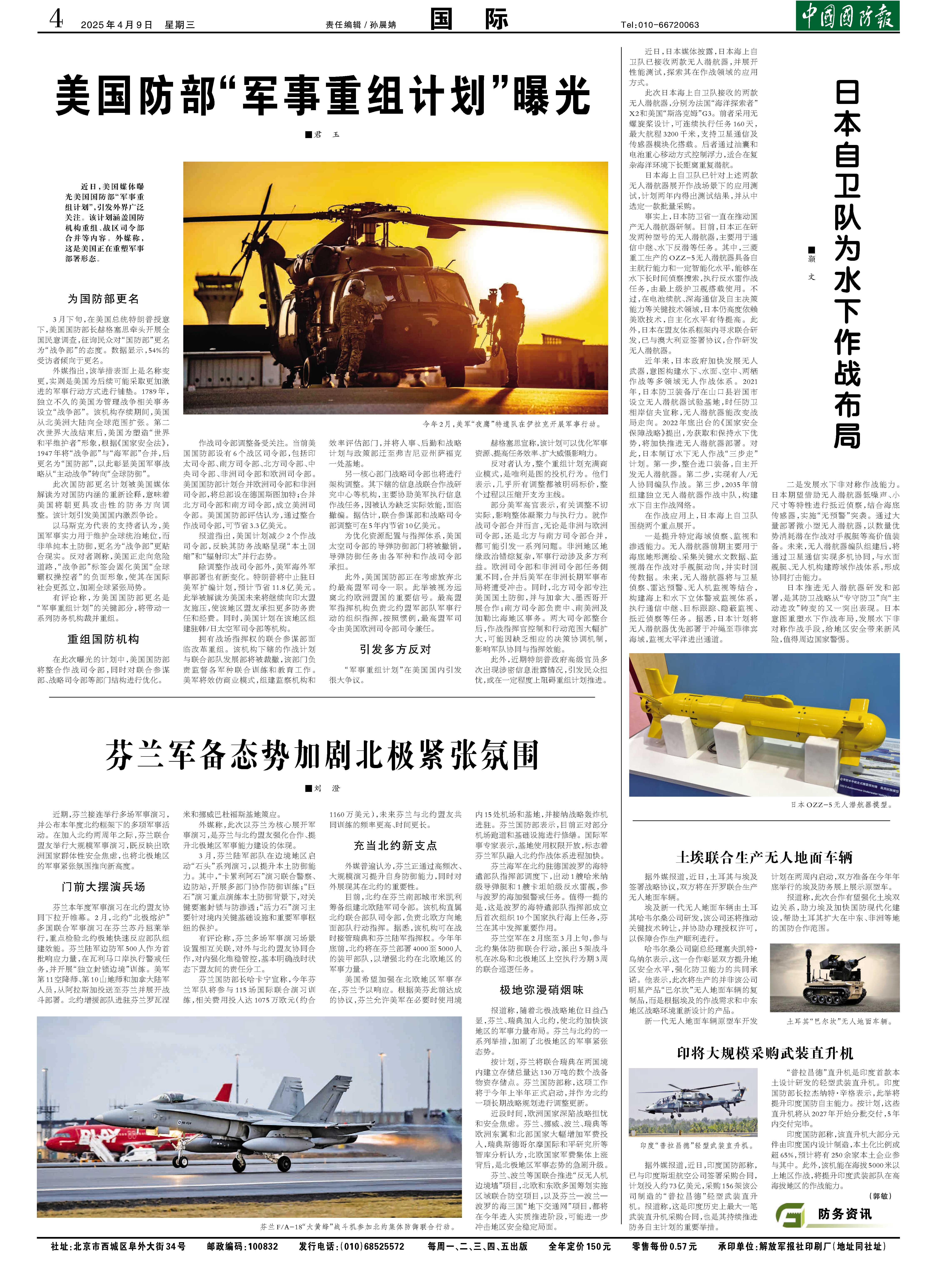 今日軍事頭條素材，全球軍事動(dòng)態(tài)深度解析，全球軍事動(dòng)態(tài)深度解析，今日軍事頭條素材速遞