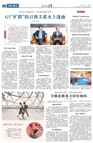 國(guó)際觀察，是否為C刊的深度探討，國(guó)際觀察中的C刊深度探討