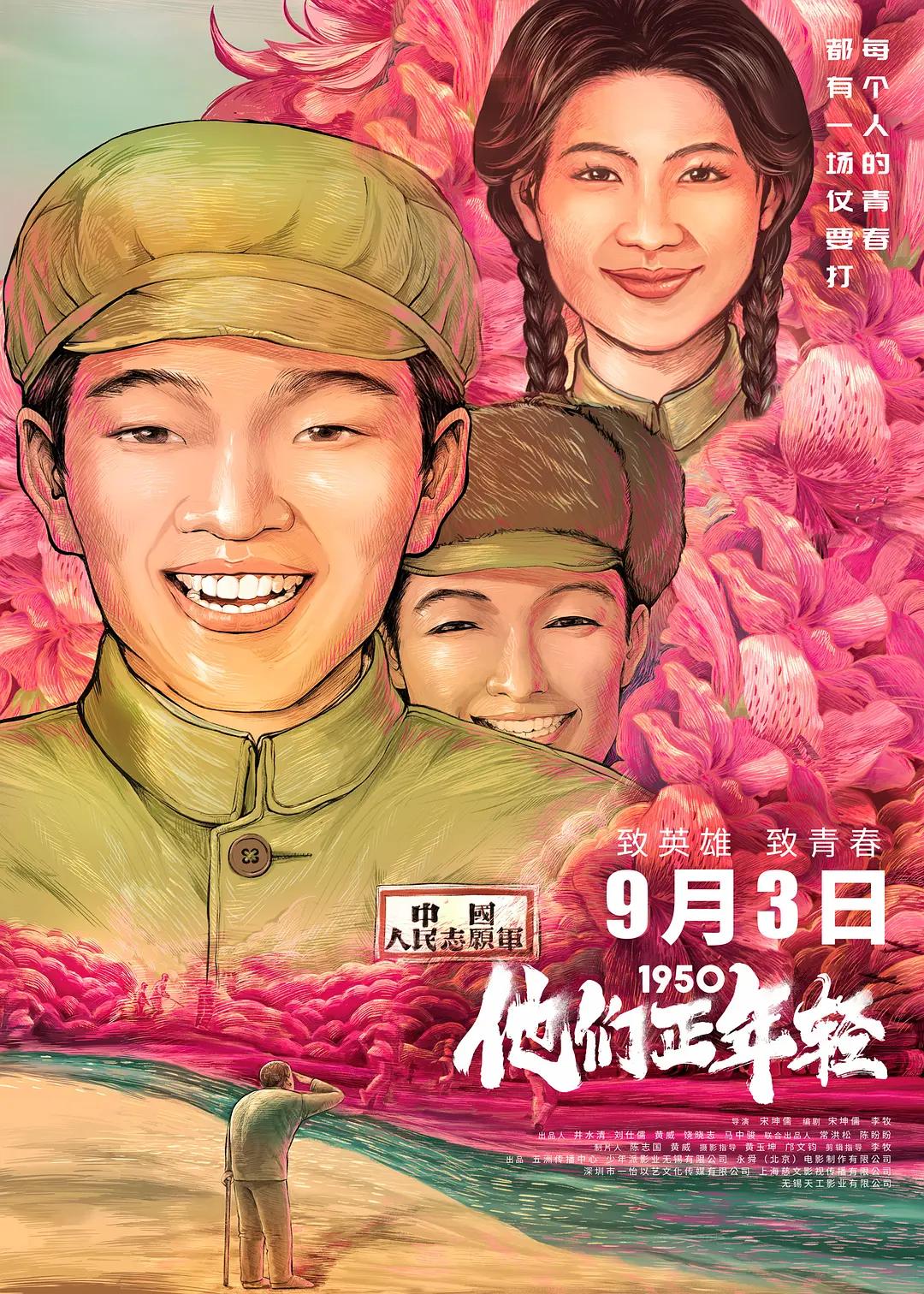 歌唱志愿軍的歌曲，時代的旋律與英雄的記憶，歌唱志愿軍，時代旋律與英雄記憶的交響