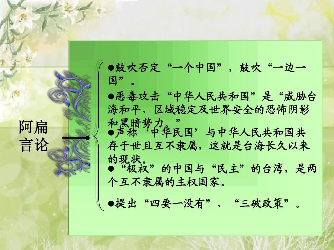 兩岸局勢(shì)的現(xiàn)狀與展望，兩岸局勢(shì)現(xiàn)狀與未來(lái)展望