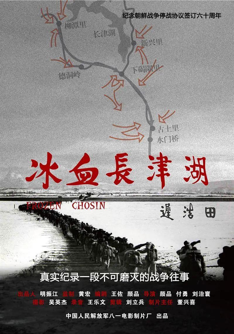 美國版長津湖戰(zhàn)役電影，歷史與藝術(shù)的交織，美國版長津湖戰(zhàn)役電影，歷史與藝術(shù)的輝煌交融