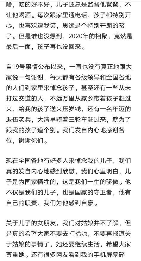 肖思遠父母享受的待遇，尊重、關愛與無憂的生活品質，肖思遠父母享有的尊重、關愛與無憂生活品質待遇