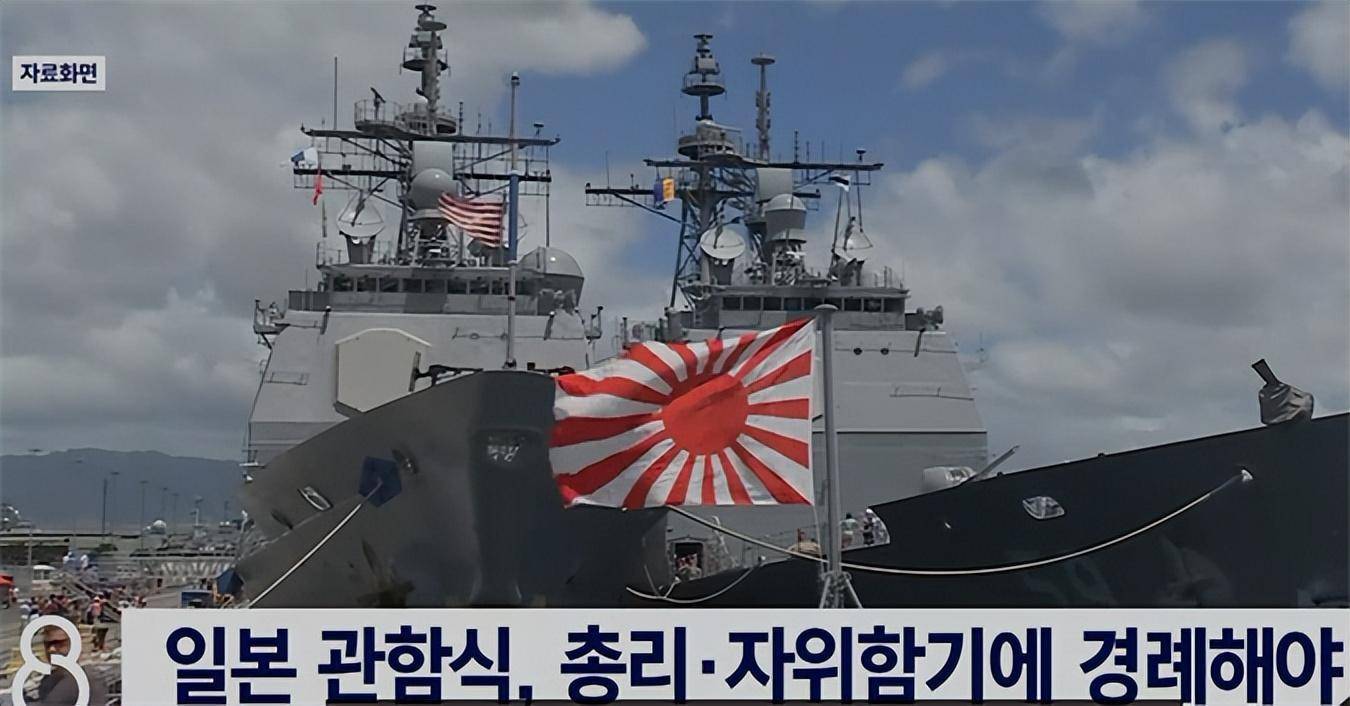 韓國參加日本閱艦儀式，深化兩國海上安全合作的新篇章，韓國參加日本閱艦儀式，開啟兩國海上安全合作新篇章