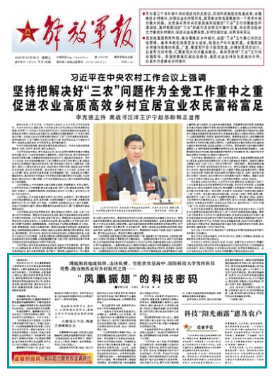 中國國防發(fā)展