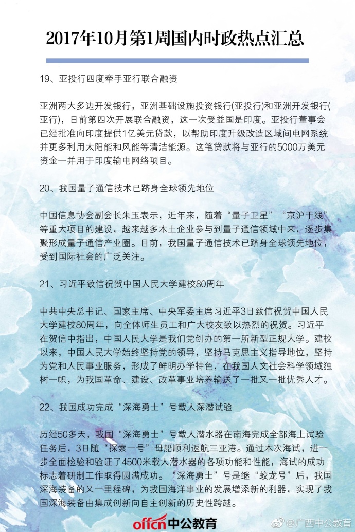 新聞概述與時(shí)事點(diǎn)評，十一月的觀察與洞察，十一月時(shí)事洞察與新聞概述點(diǎn)評