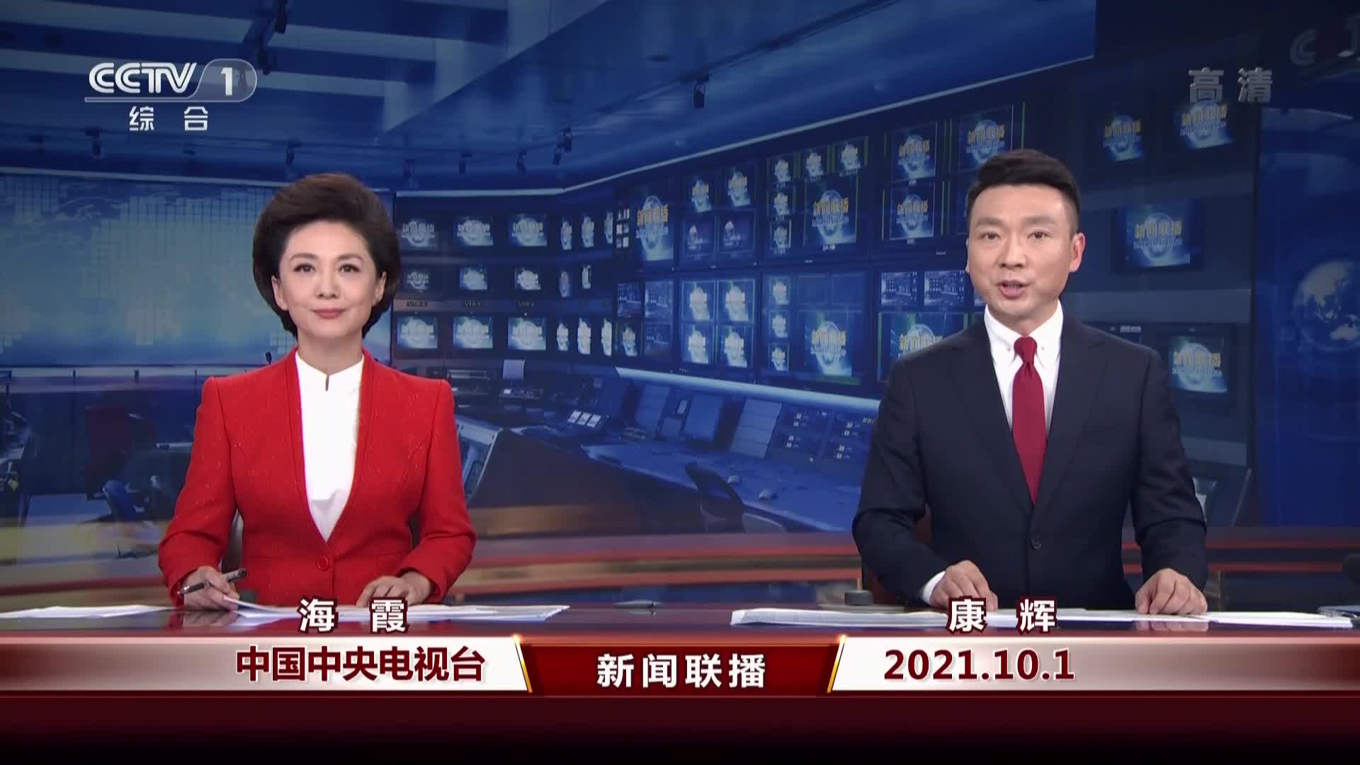 中央新聞聚焦，九月的深度洞察與前瞻，中央新聞聚焦，九月深度洞察與前瞻報(bào)告