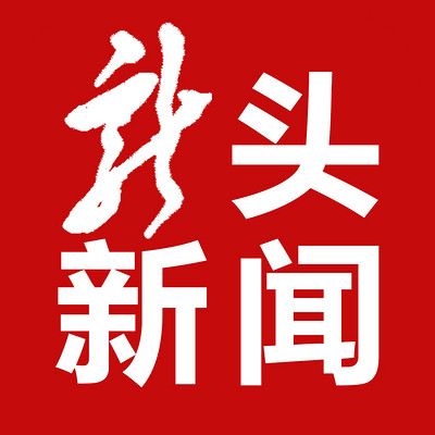 新聞?lì)^條最新消息，全球動(dòng)態(tài)與經(jīng)濟(jì)趨勢(shì)分析，全球動(dòng)態(tài)與經(jīng)濟(jì)趨勢(shì)分析，最新新聞?lì)^條報(bào)道