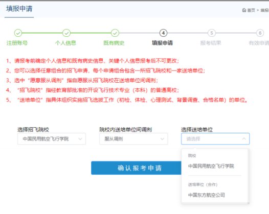 探索民航招飛報名入口——開啟飛行夢想的旅程，探索飛行夢想，民航招飛報名入口指南