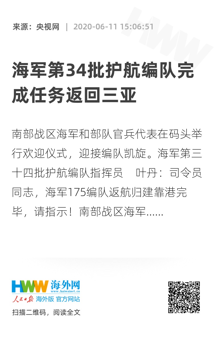 第32批護(hù)航編隊(duì)