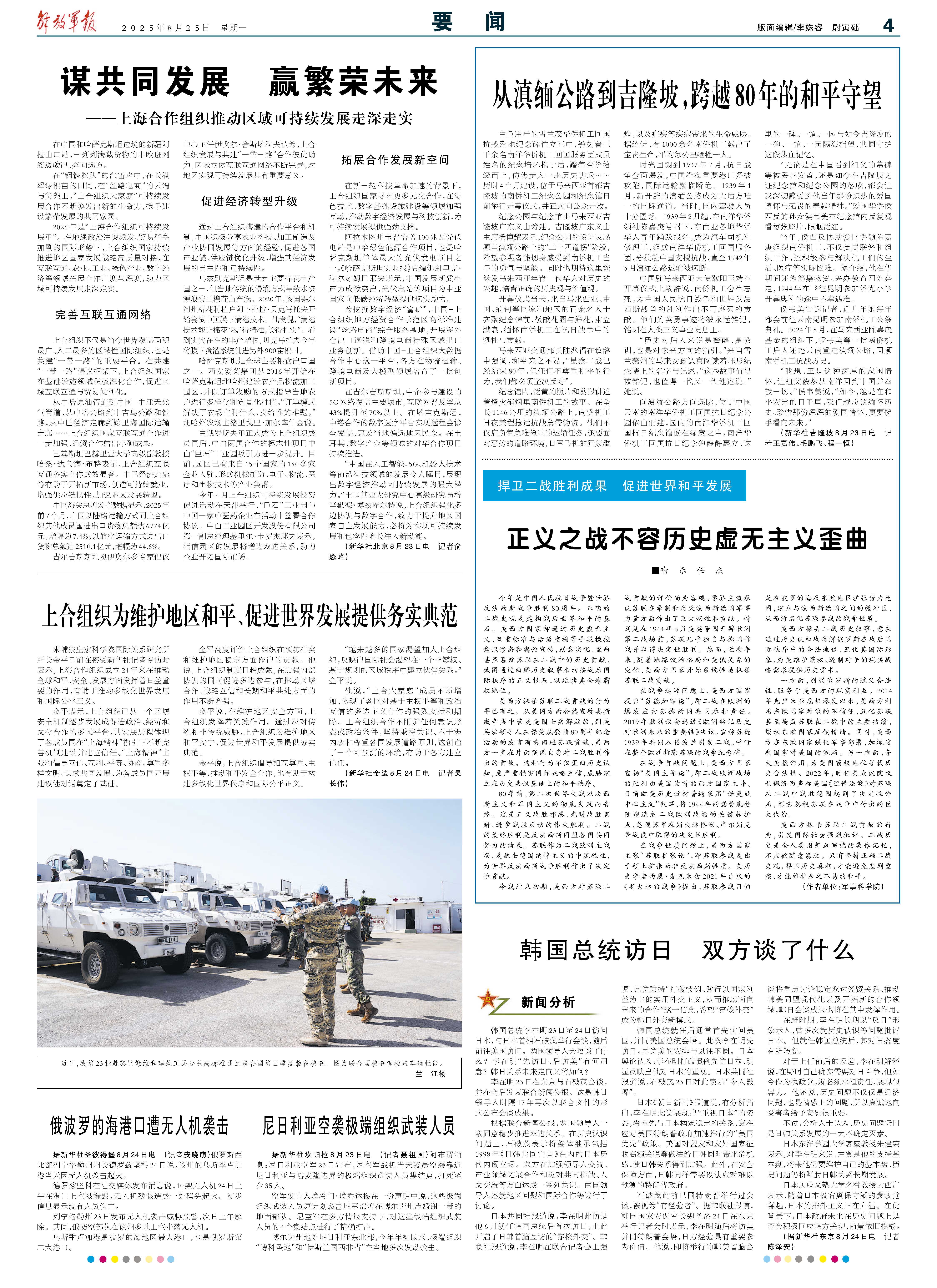 2025年軍事新聞?wù)x十條，精選十條，2025年軍事新聞回顧與前瞻