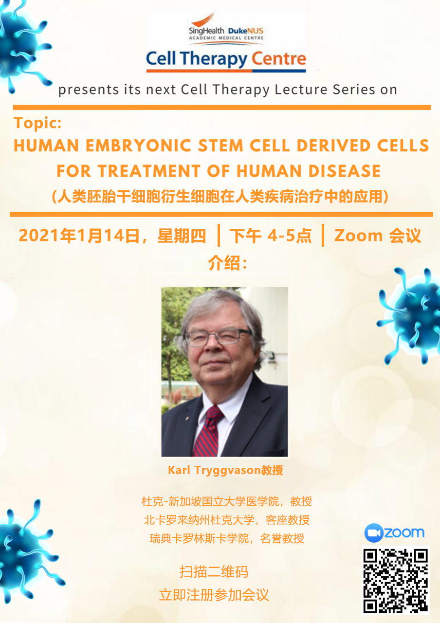 干細(xì)胞研究