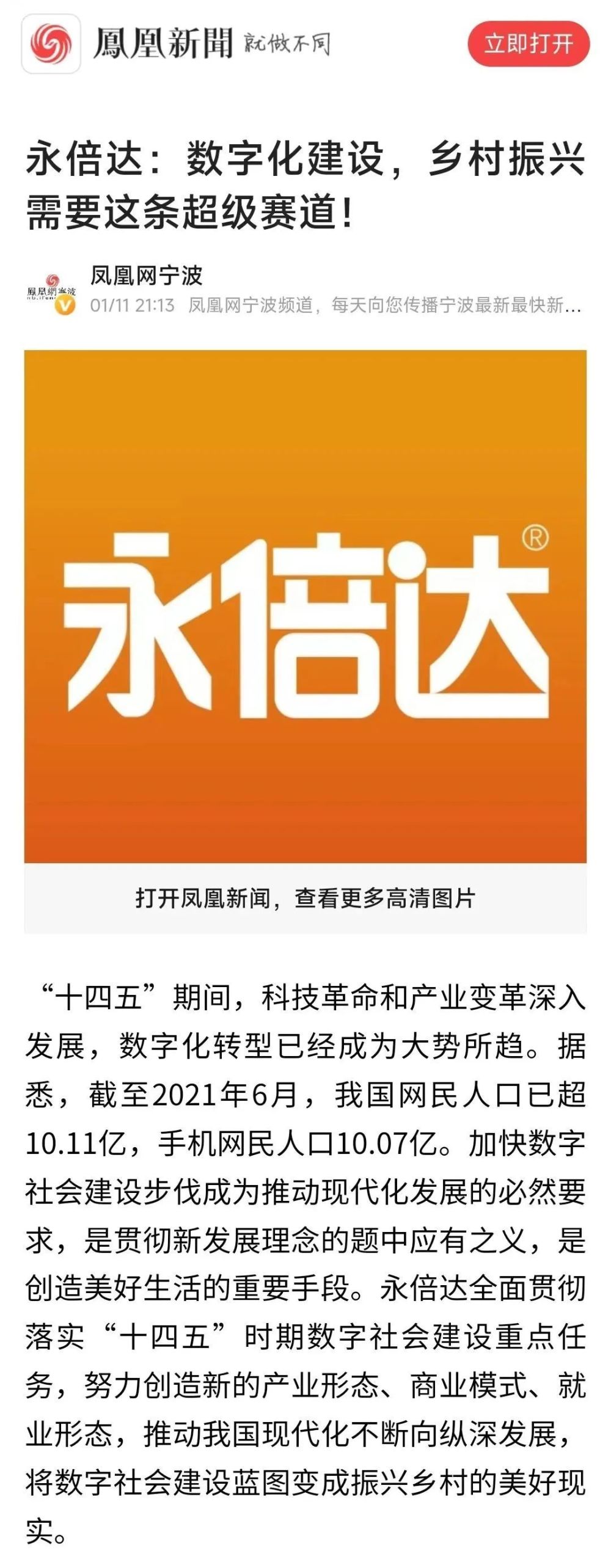 永倍達(dá)最新消息綜述，創(chuàng)新前行，引領(lǐng)未來零售格局，永倍達(dá)創(chuàng)新前行，引領(lǐng)未來零售格局發(fā)展綜述。