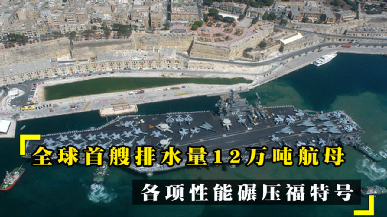 美國航母的最大排水量，揭示全球最大戰(zhàn)艦的驚人數(shù)據(jù)，全球最大戰(zhàn)艦揭秘，美國航母驚人排水量數(shù)據(jù)