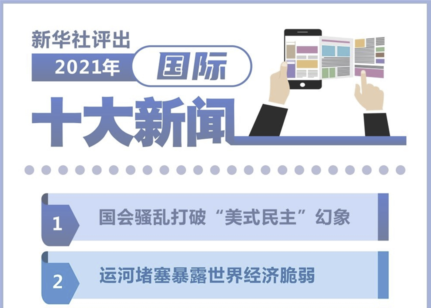 國(guó)際新聞熱點(diǎn)聚焦，十月回顧與前瞻，十月國(guó)際新聞熱點(diǎn)回顧與前瞻