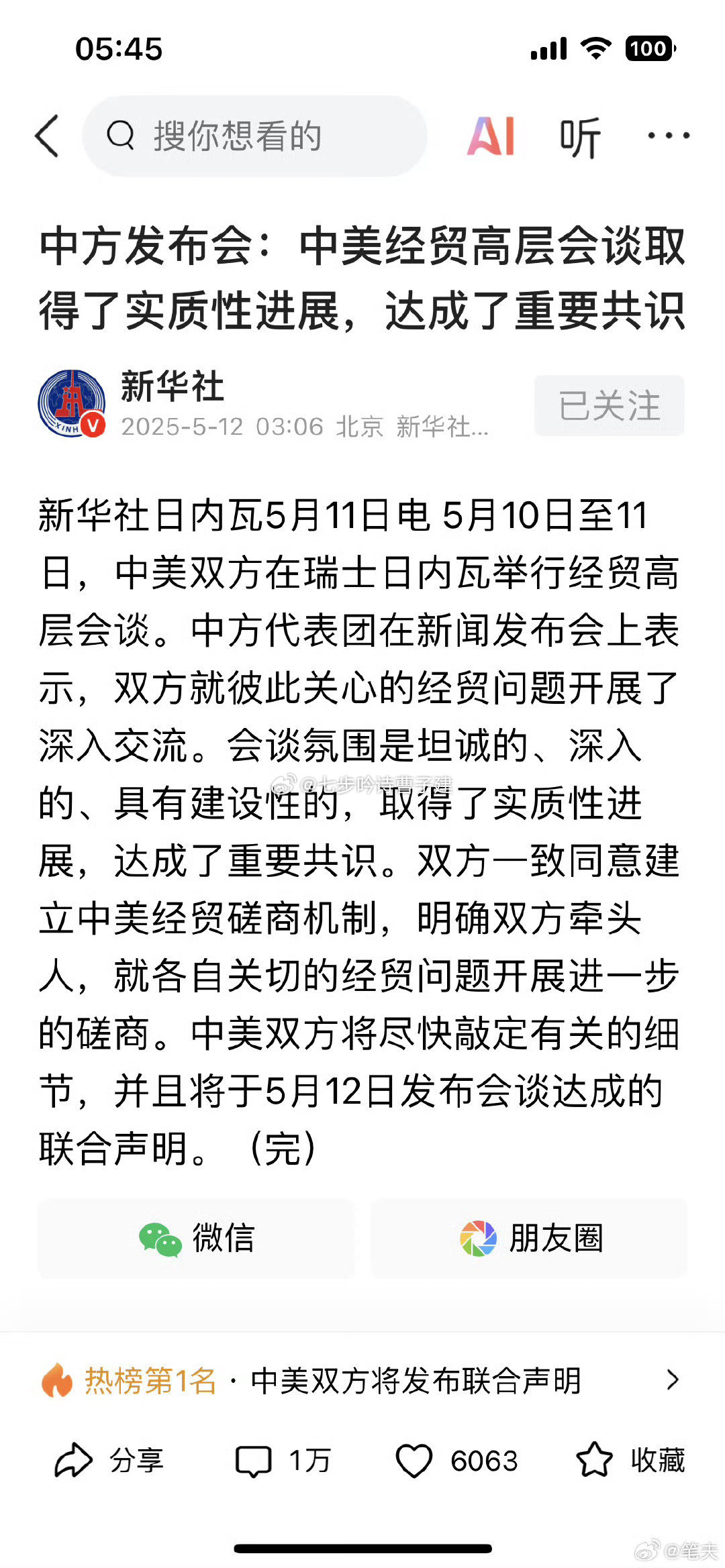 中美最新消息，深化合作與競(jìng)爭(zhēng)的雙重態(tài)勢(shì)，中美合作與競(jìng)爭(zhēng)態(tài)勢(shì)的最新動(dòng)態(tài)，深化合作與競(jìng)爭(zhēng)的雙重態(tài)勢(shì)