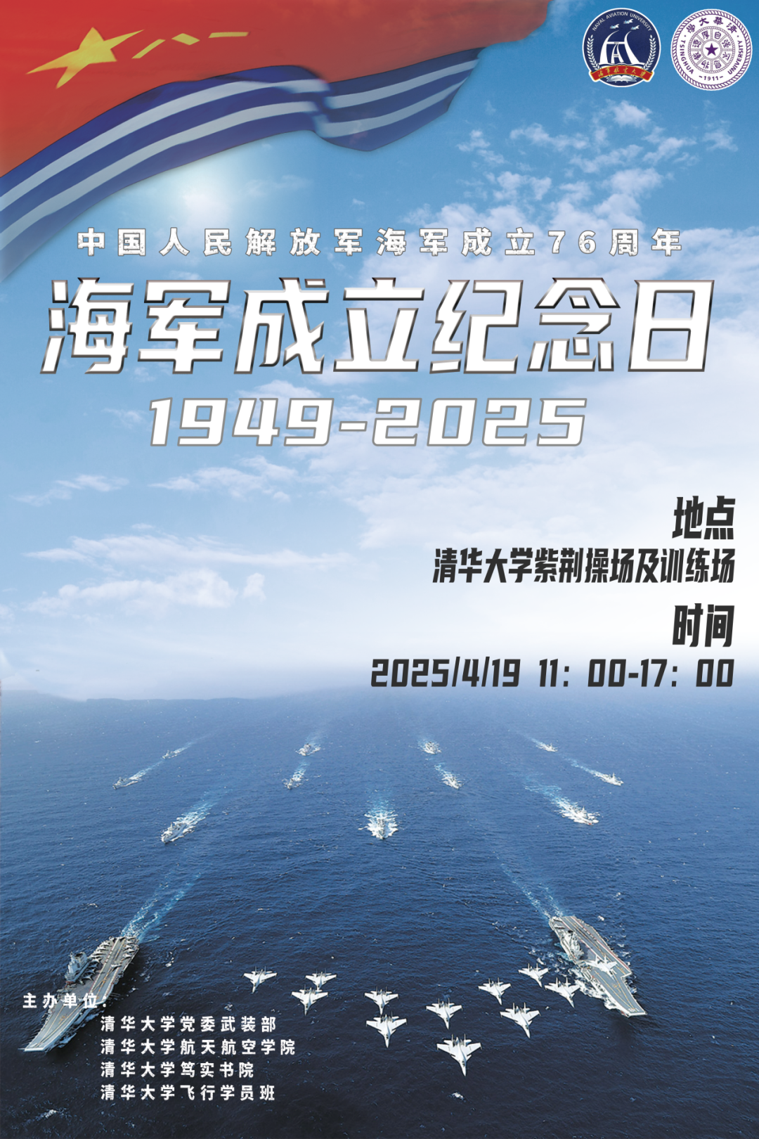 我國(guó)海軍紀(jì)念日，榮耀與傳承的海洋力量展現(xiàn)，海軍紀(jì)念日，榮耀海洋力量，傳承國(guó)防精神
