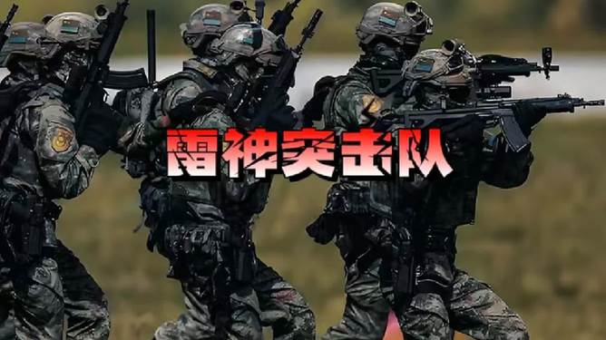 中國特種部隊(duì)排名，雷神突擊隊(duì)之榮耀與實(shí)力，中國特種部隊(duì)排名揭秘，雷神突擊隊(duì)的榮耀與實(shí)力之巔