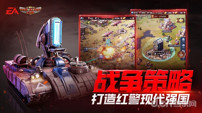 紅警之科技帝國(guó)，紅警科技帝國(guó)崛起之路