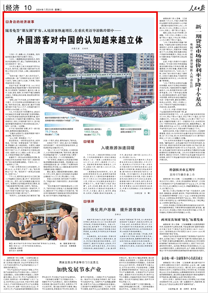 中央新聞發(fā)布，聚焦2024年10月23日的重大事件與決策，中央新聞發(fā)布聚焦，2024年10月23日重大事件與決策揭曉