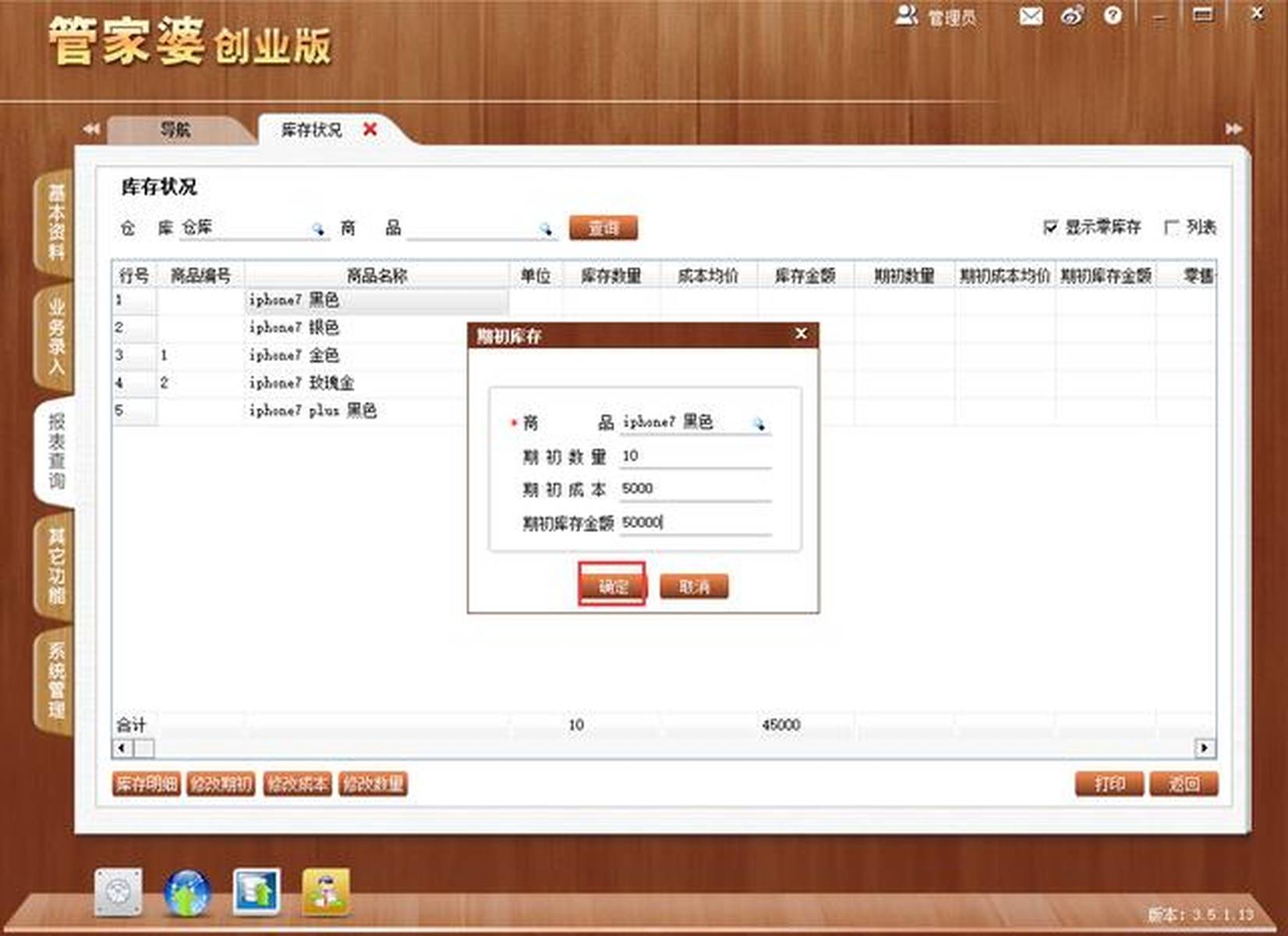 揭秘管家婆六肖期期準(zhǔn)免費(fèi)資料，真相與策略探討，揭秘管家婆六肖期期準(zhǔn)資料真相，策略深度探討