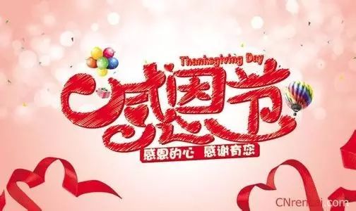 今天是感恩節(jié)，感恩的力量與美好，感恩節(jié)，感恩的力量與美好傳遞心靈溫暖