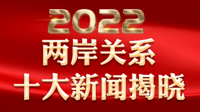 新聞大事件回顧與展望，2022年的風(fēng)云變幻，回顧與展望，2022年風(fēng)云變幻的大事件新聞解讀