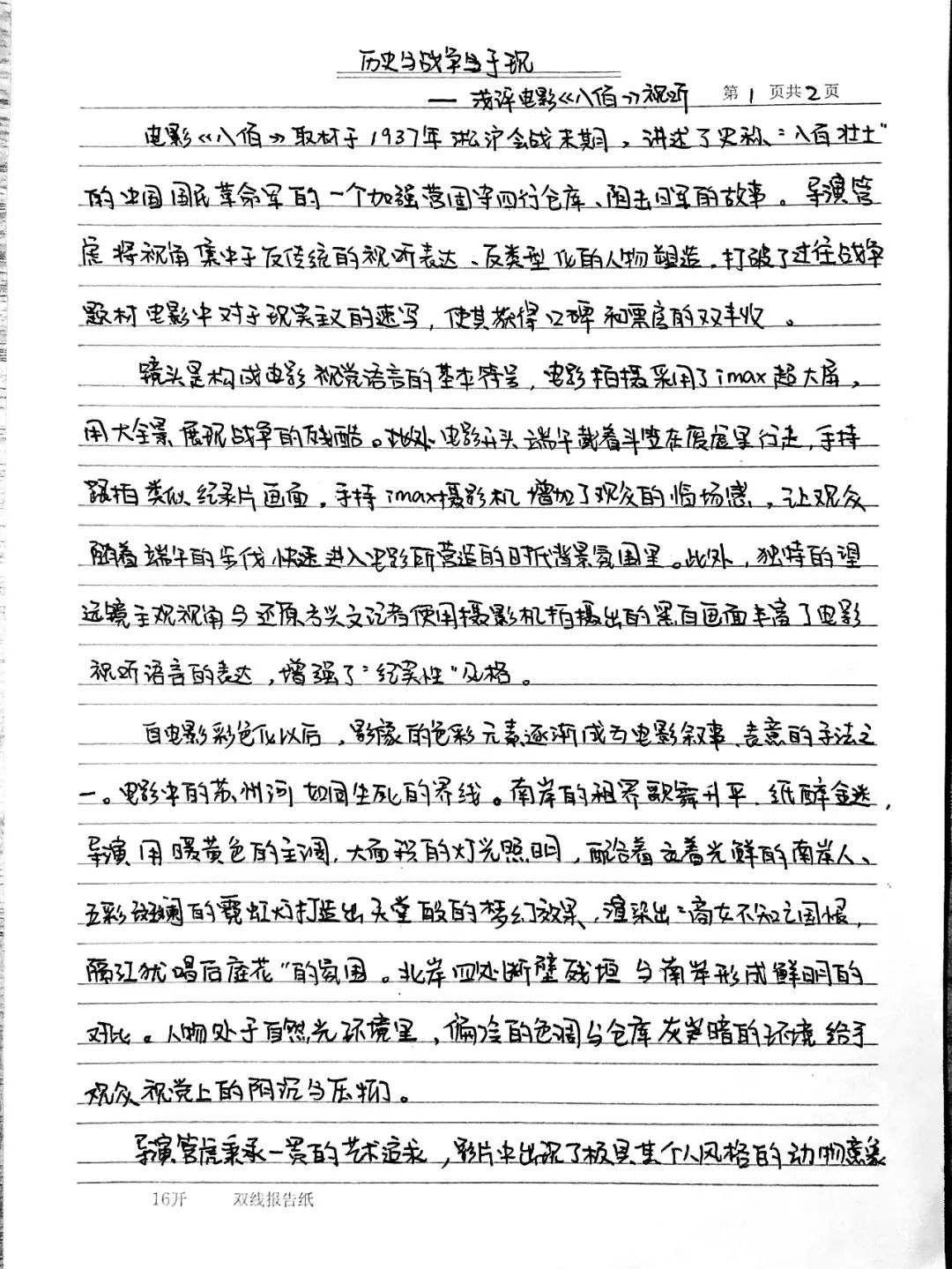 國防軍事題材電影觀后感，深度解析與感悟，國防軍事題材電影的深度解析與感悟，軍事情懷與啟示的思考