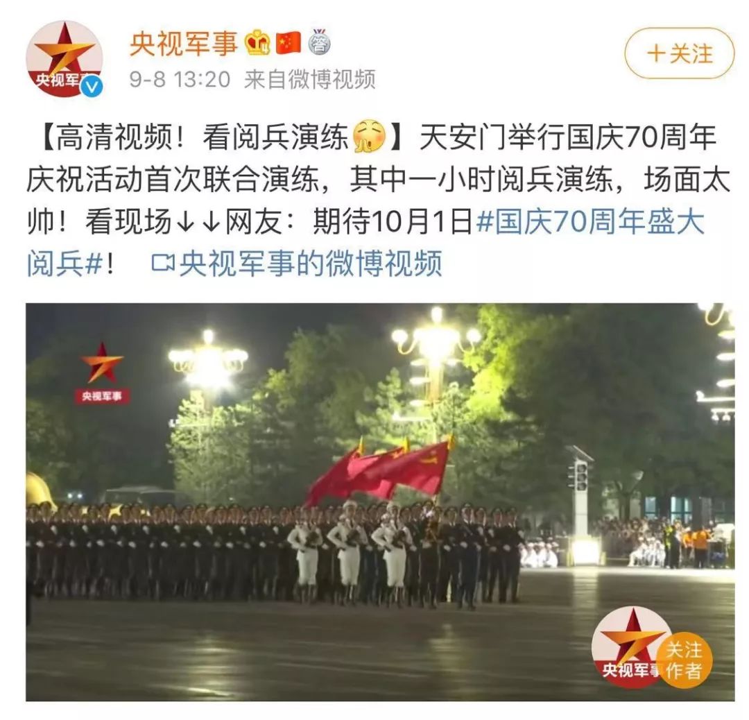 國(guó)慶大閱兵視頻片段，展現(xiàn)國(guó)家力量與榮耀，國(guó)慶大閱兵展現(xiàn)國(guó)家力量與榮耀瞬間回顧視頻片段