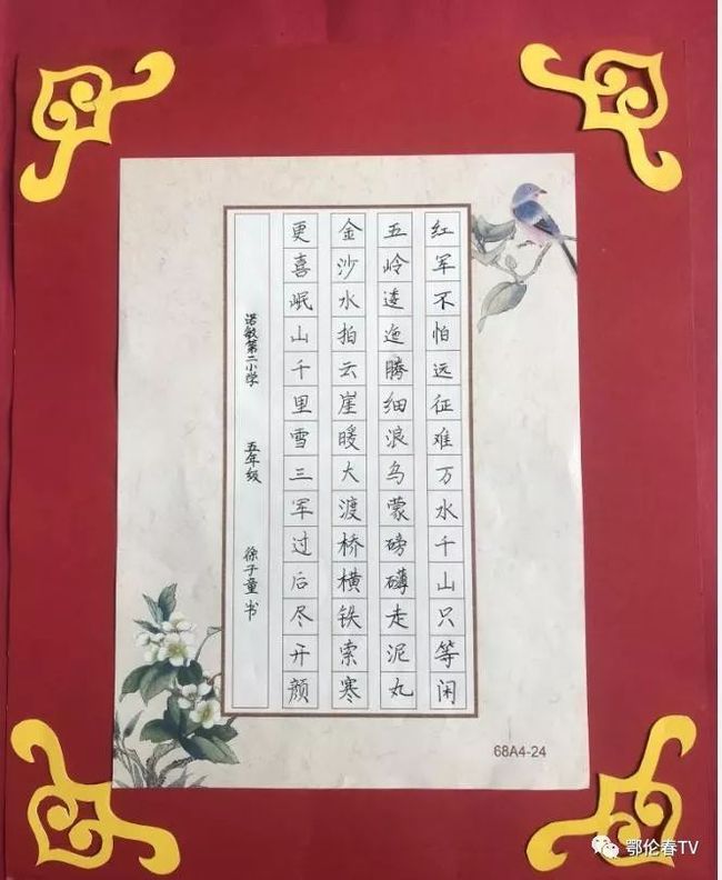 抗美援朝七十周年