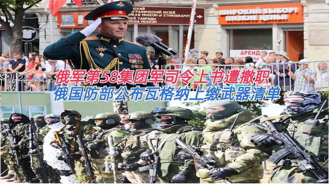 俄羅斯第五十八集團軍，歷史、現(xiàn)狀與前瞻，俄羅斯第五十八集團軍，歷史沿革、現(xiàn)狀分析與未來前瞻