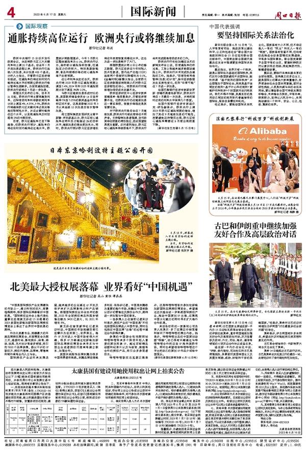 全球動態(tài)深度解析