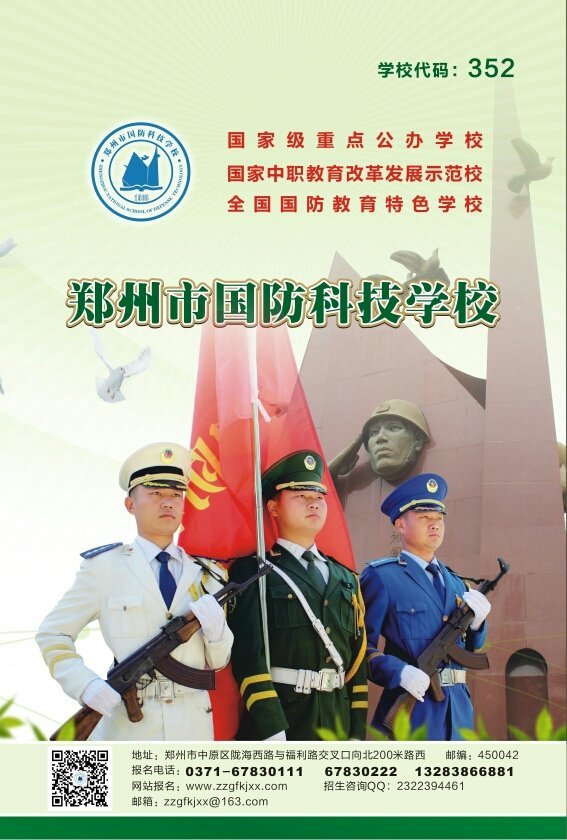 鄭州國防科技大學(xué)的位置及其重要性，鄭州國防科技大學(xué)位置及其戰(zhàn)略重要性分析