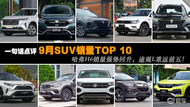 東風(fēng)最新SUV車型，十萬元級別的理想選擇，東風(fēng)最新十萬元級SUV車型，理想選擇，品質(zhì)之選