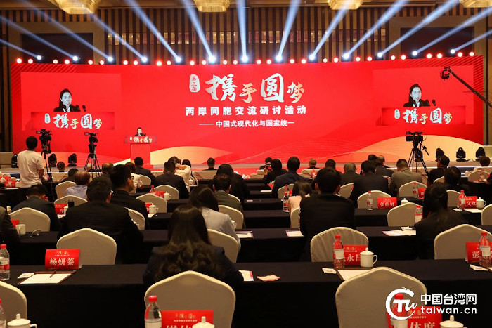 兩岸研討活動，深化交流，共謀發(fā)展，兩岸研討深化交流，共謀未來發(fā)展