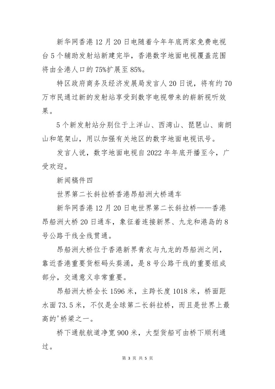 最新的新聞播報稿件，科技創(chuàng)新引領未來社會變革，科技創(chuàng)新驅動未來社會變革