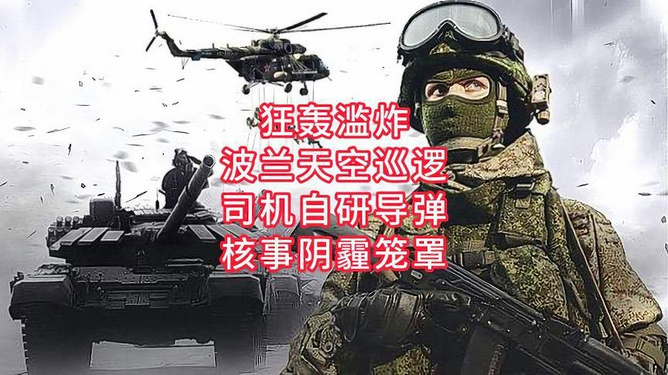 戰(zhàn)爭最近新情況，全球安全局勢(shì)的深度分析，全球戰(zhàn)爭新態(tài)勢(shì)與安全局勢(shì)深度解析