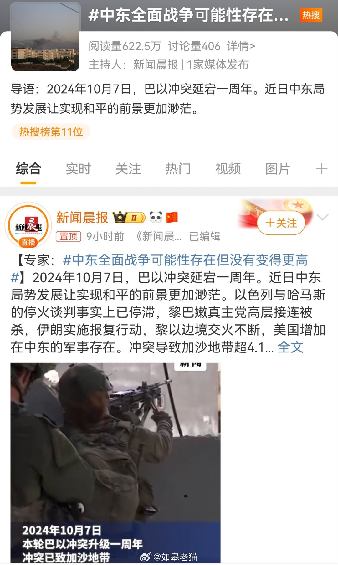中東局勢(shì)最新消息開戰(zhàn)，復(fù)雜背景下的地區(qū)緊張局勢(shì)升級(jí)，中東局勢(shì)緊張升級(jí)，開戰(zhàn)消息引發(fā)地區(qū)緊張局勢(shì)復(fù)雜化