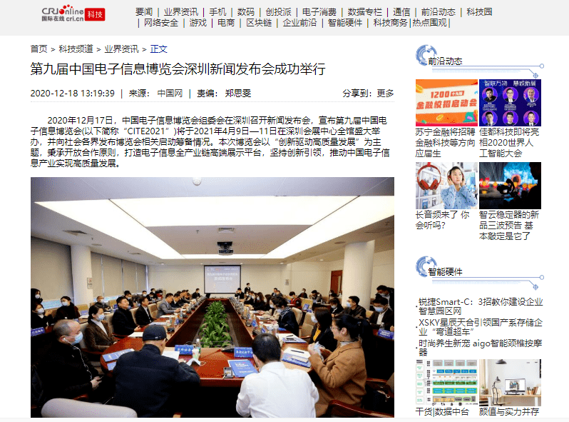 中國(guó)最新消息新聞報(bào)道2022，經(jīng)濟(jì)、科技與社會(huì)發(fā)展的全面進(jìn)步，中國(guó)最新消息新聞報(bào)道，經(jīng)濟(jì)、科技與社會(huì)發(fā)展的全面進(jìn)步（2022年）