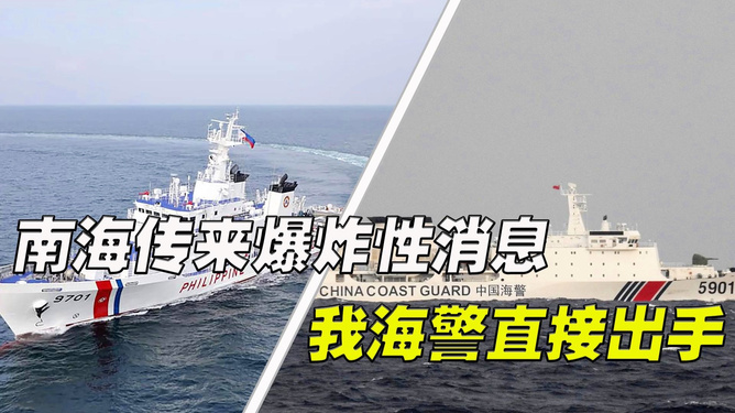 今日南海事件最新消息2020，南海事件最新動(dòng)態(tài)，2020年更新