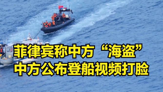 中國海警