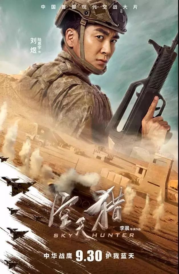 空天獵之后，中國空軍電影的崛起與影響，中國空軍電影空天獵的崛起及其深遠(yuǎn)影響