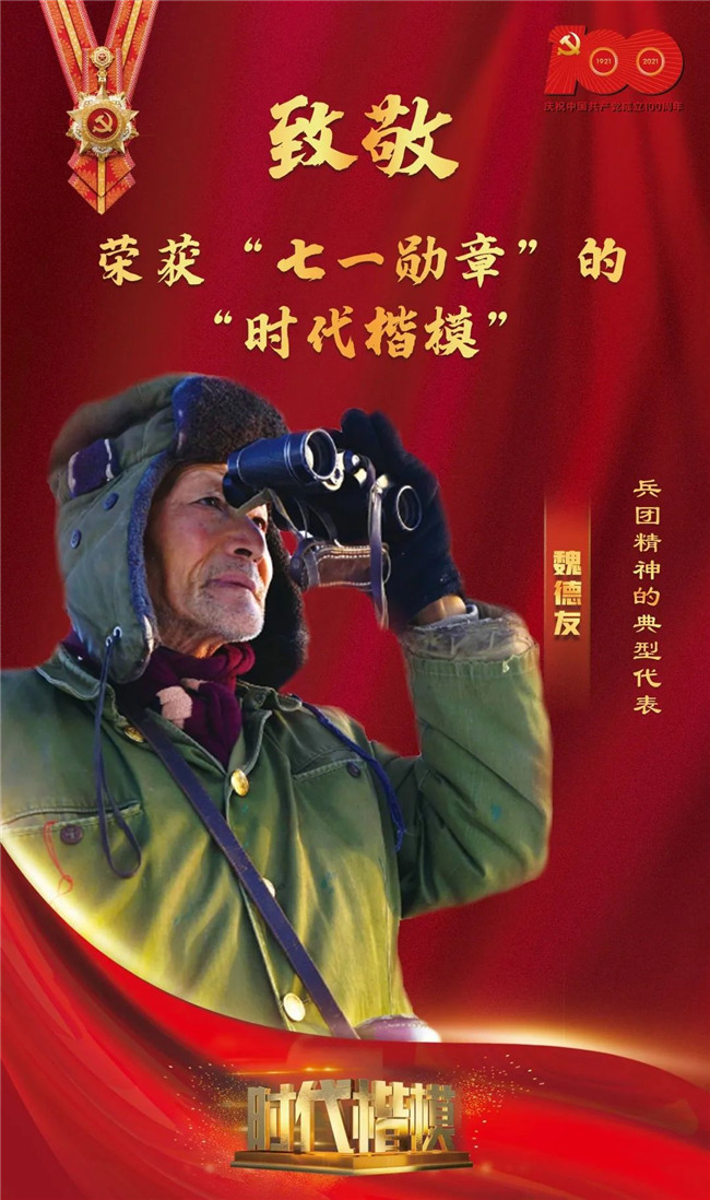 向八一勛章獲得者致敬——時(shí)代的榮光與典范的力量，向八一勛章獲得者致敬，時(shí)代榮光與典范力量的典范