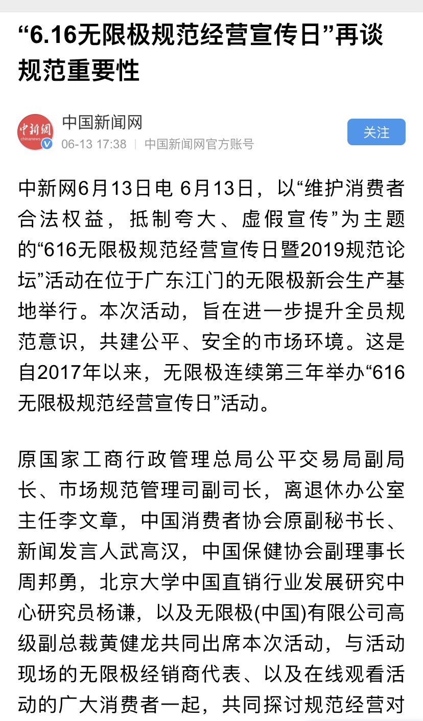 中國新聞