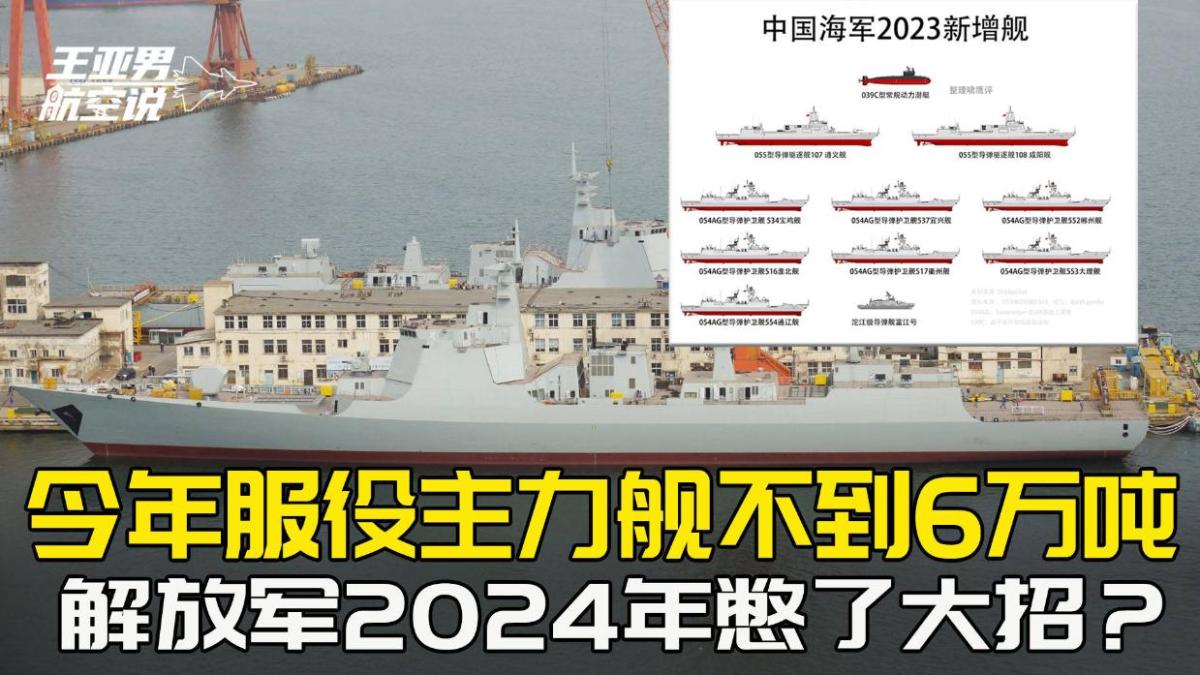 目前有多少艘055型驅(qū)逐艦正在服役，中國(guó)現(xiàn)役的055型驅(qū)逐艦數(shù)量及服役狀況概述