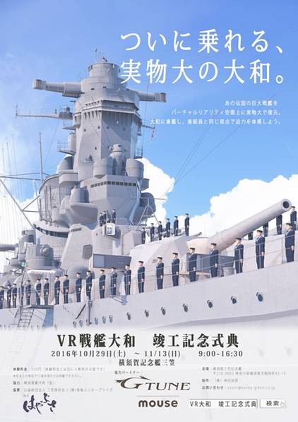 禹城艦命名的來歷，禹城艦命名由來揭秘