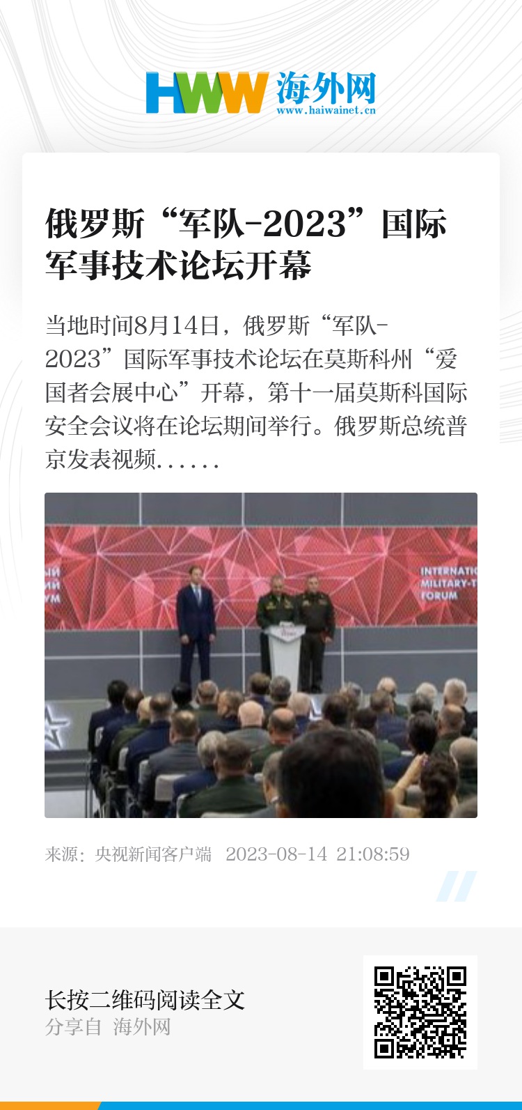 全球軍事論壇在變革與對話中的新篇章——2023年1月綜述，全球軍事論壇邁入變革與對話的新篇章，2023年綜述