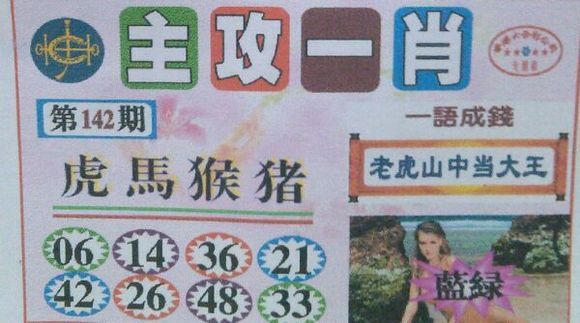 最新一肖圖王中王，揭秘背后的奧秘與影響，最新一肖圖王中王，揭秘背后的奧秘與影響力